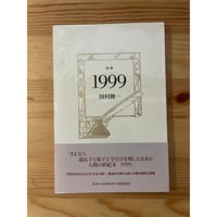 ザ・ダルマ・バムズ ジャック・ケルアック (著),、中井 義幸 (訳