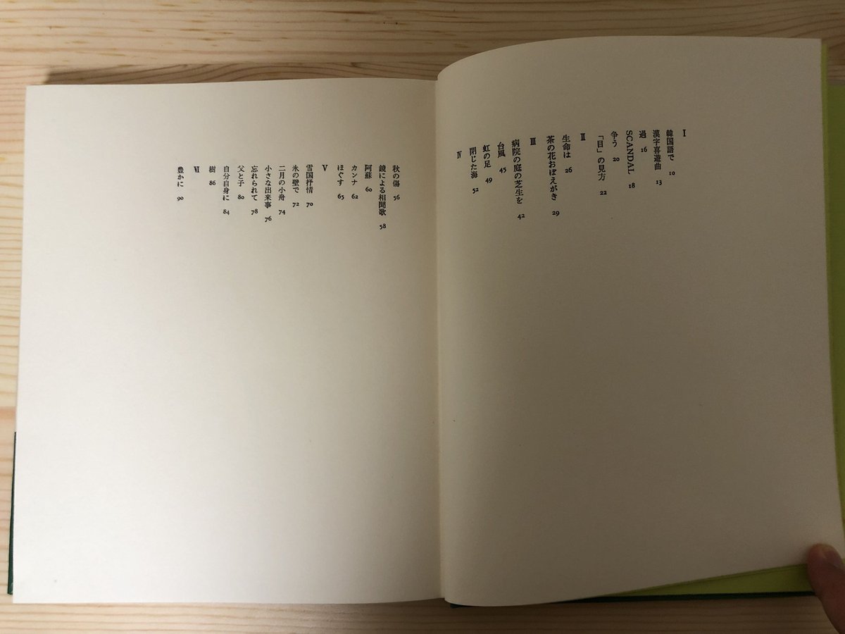 吉野弘『御神輿うた』　直筆 fit=scale-down,w=1200