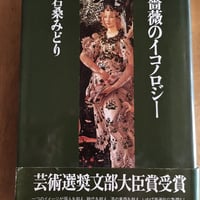 NHK日曜美術館名画への旅24 独歩する色とかたち―20世紀Ⅲ 講談社