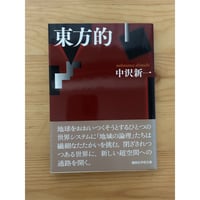 吉村順三作品集 新建築社 | ファーイースタン・オールドブックス通信販売部