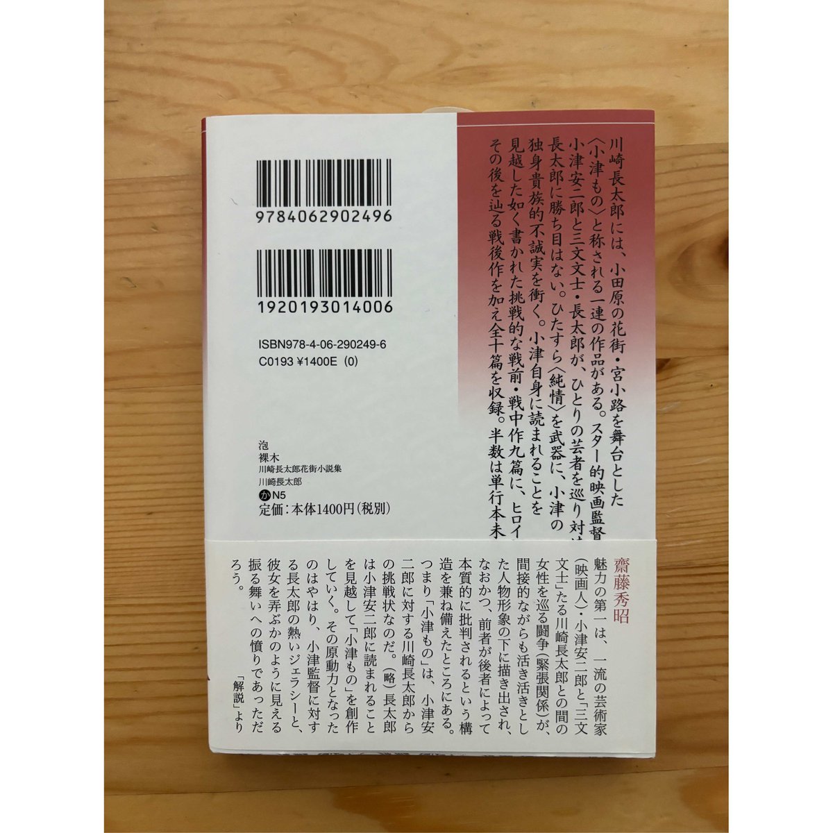 川崎長太郎 作品集 3冊セット 川崎長太郎 作品集 3冊セット 川崎長太郎 作品集 3冊セット 楽天