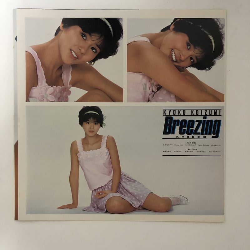 小泉今日子 Breezing（LP） | ファーイースタン・オールドブックス通信