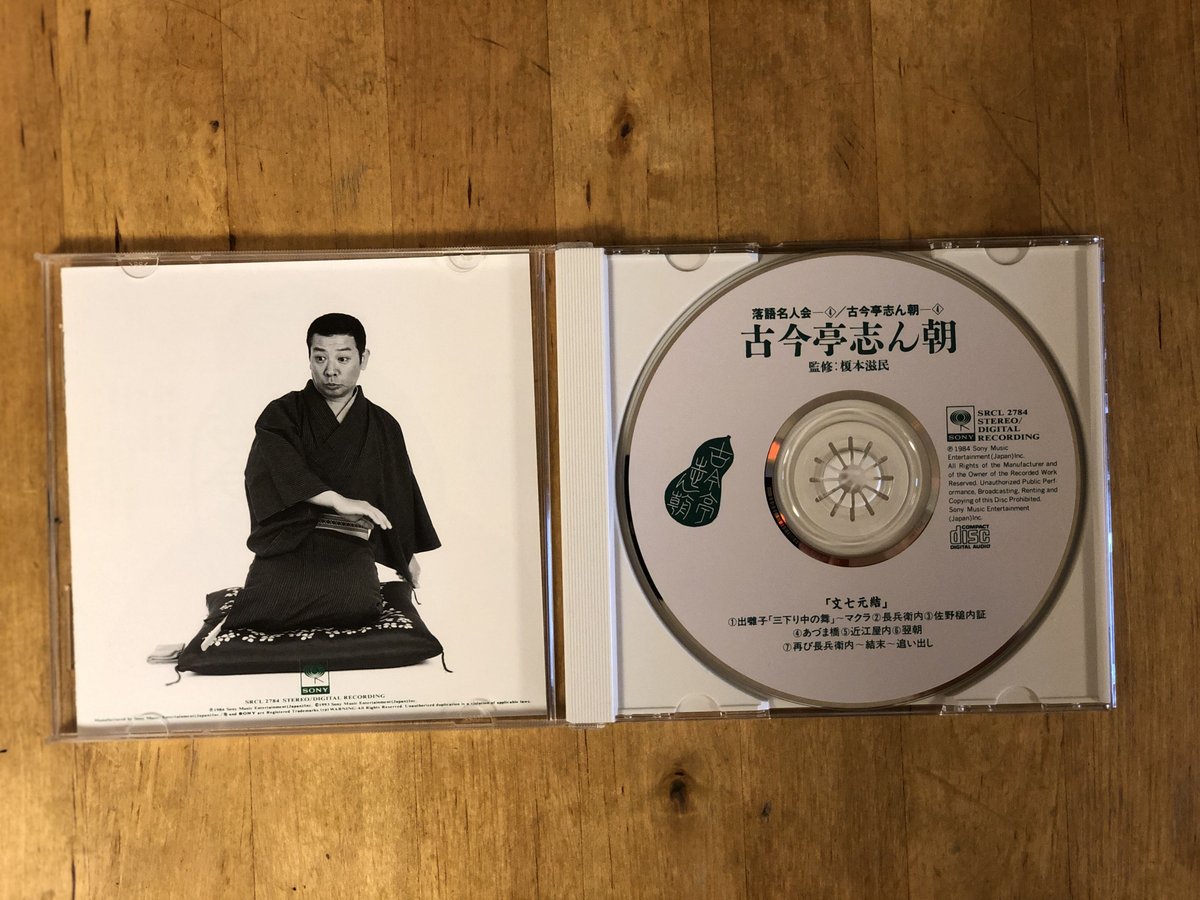 古今亭志ん生 名演大全集 31 文七元結/火事息子/江戸小ばなし [CD] 未使用品」［CD］古今亭志ん生 名演大全集 31 文七元結/火事息子/江戸