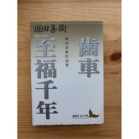 ポール・ボウルズ作品集（全6巻揃） 白水社 | ファーイースタン