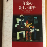 ベルリオーズ回想録1、2巻（揃） ベルリオーズ（著）、 丹治 恒次郎