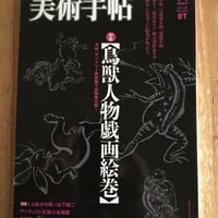 イサム・ノグチ　ドキュメンタリーDVD Amazon.co.jp: イサム・ノグチ 地球を彫刻した男 [DVD] : 林健嗣
