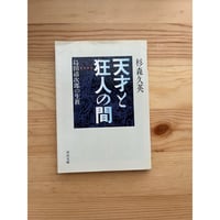 ジャン・コクトー全集（全8巻） 東京創元社 | ファーイースタン