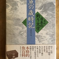 浮世絵の世界（全5巻揃） 福田和彦（編著） 河出書房新社