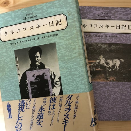 タルコフスキー | STORES