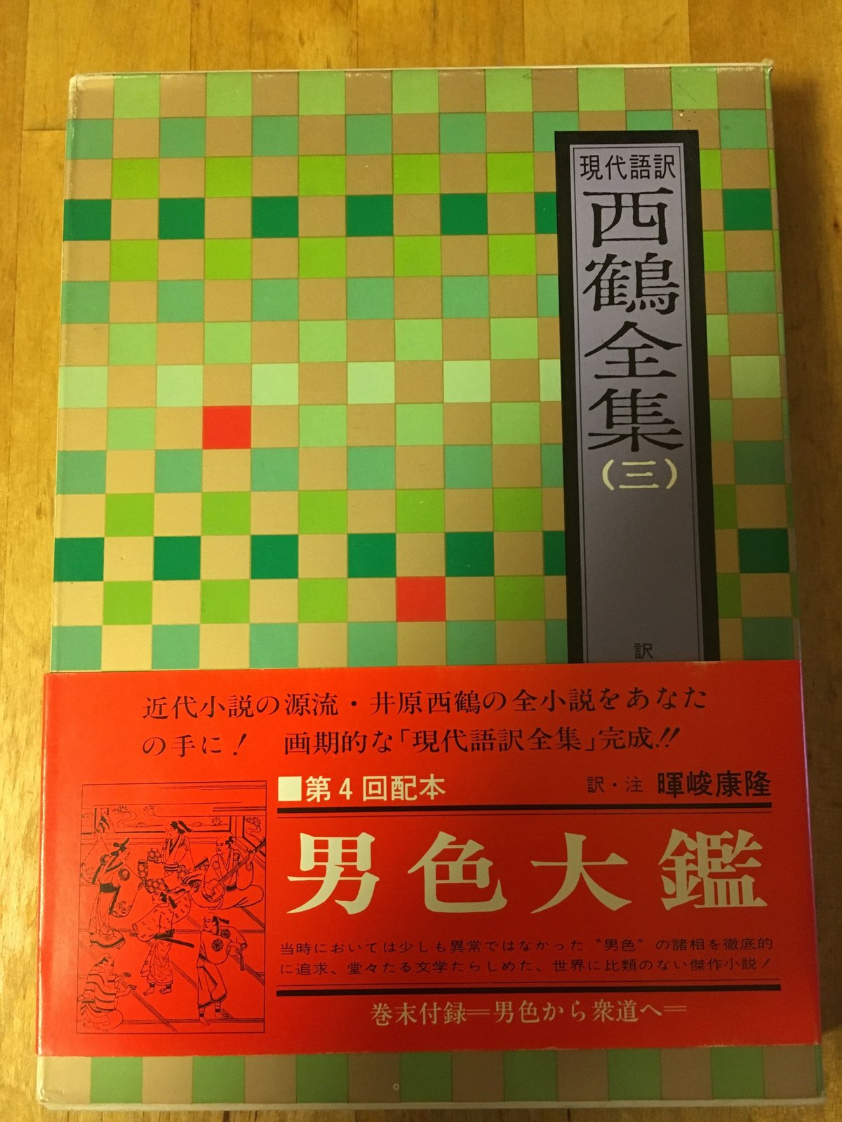ロシア語 井原西鶴 洋書 露語 俳諧 洋書