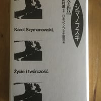 アレクサンドル・スクリャービン―生涯と作品 フォービオン・バウアーズ