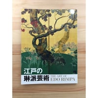 版画芸術 No.181 特集：小原古邨 魅惑の花鳥版画』 阿部出版