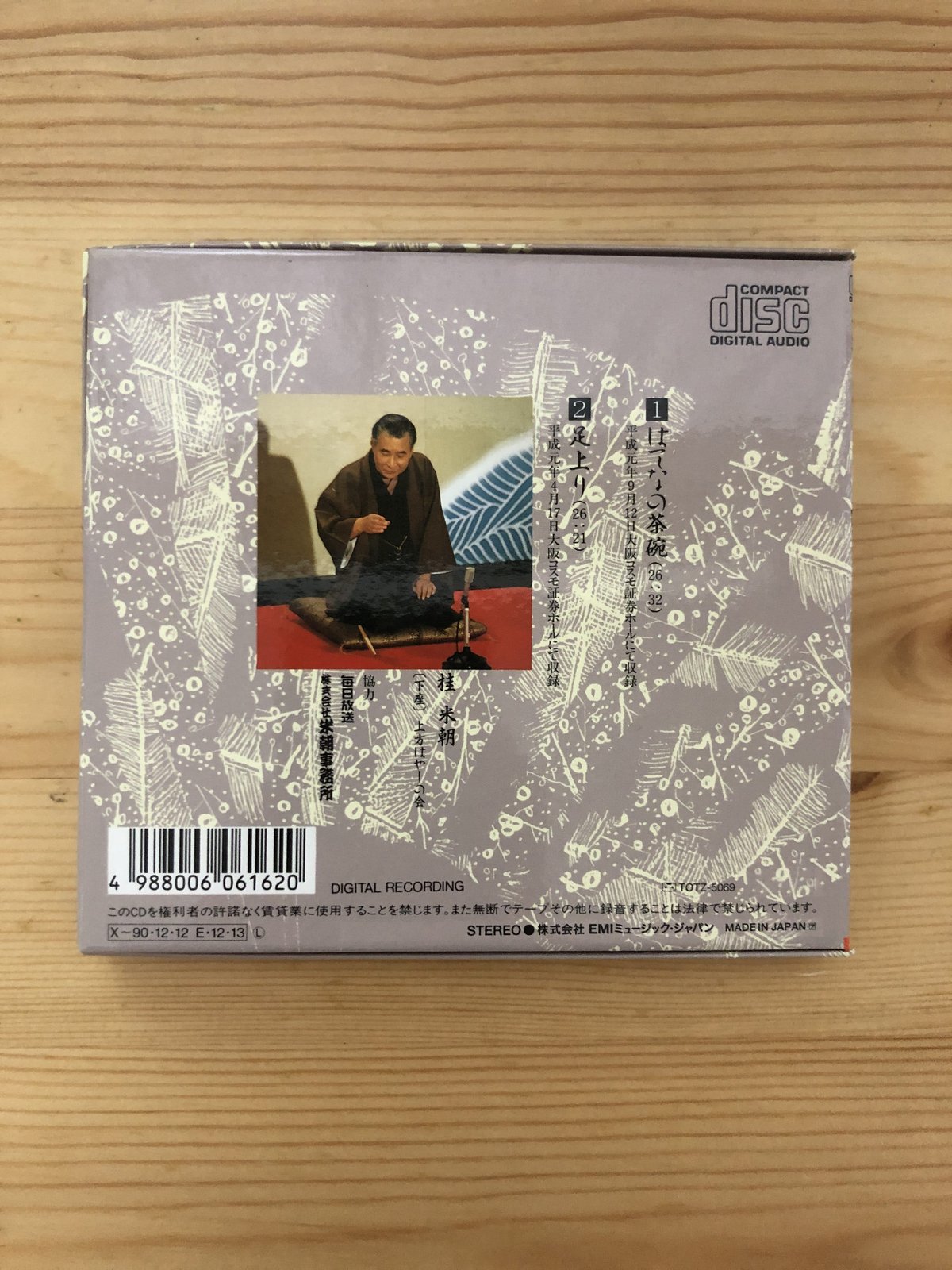 八重山古典民謡全集レコード5枚入り楽譜付き