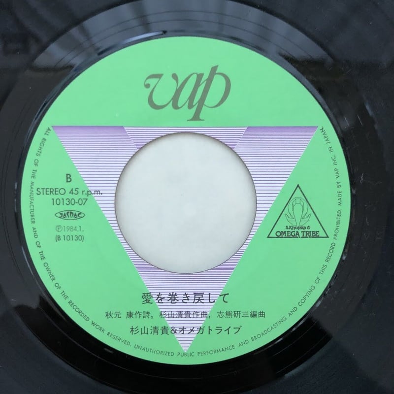 【当時物】杉山清貴＆オメガトライブ 1984年半券2枚 印刷物 等紙物 計7点 当時物】杉山清貴＆オメガトライブ 1984年半券2枚 印刷物 等紙