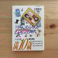 漫画少年』史 寺田ヒロオ（編著） 湘南出版社 | ファー