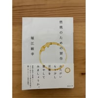 夢二慕情（全10巻揃） 竹久夢二（著） ノーベル書房 | ファー