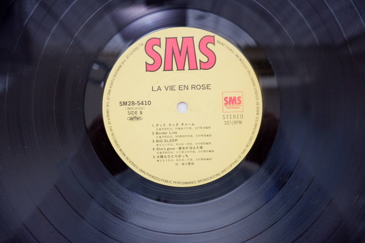 LA VIE EN ROSE LES CHICH レコード r&bグランドビート La Vie En Rose