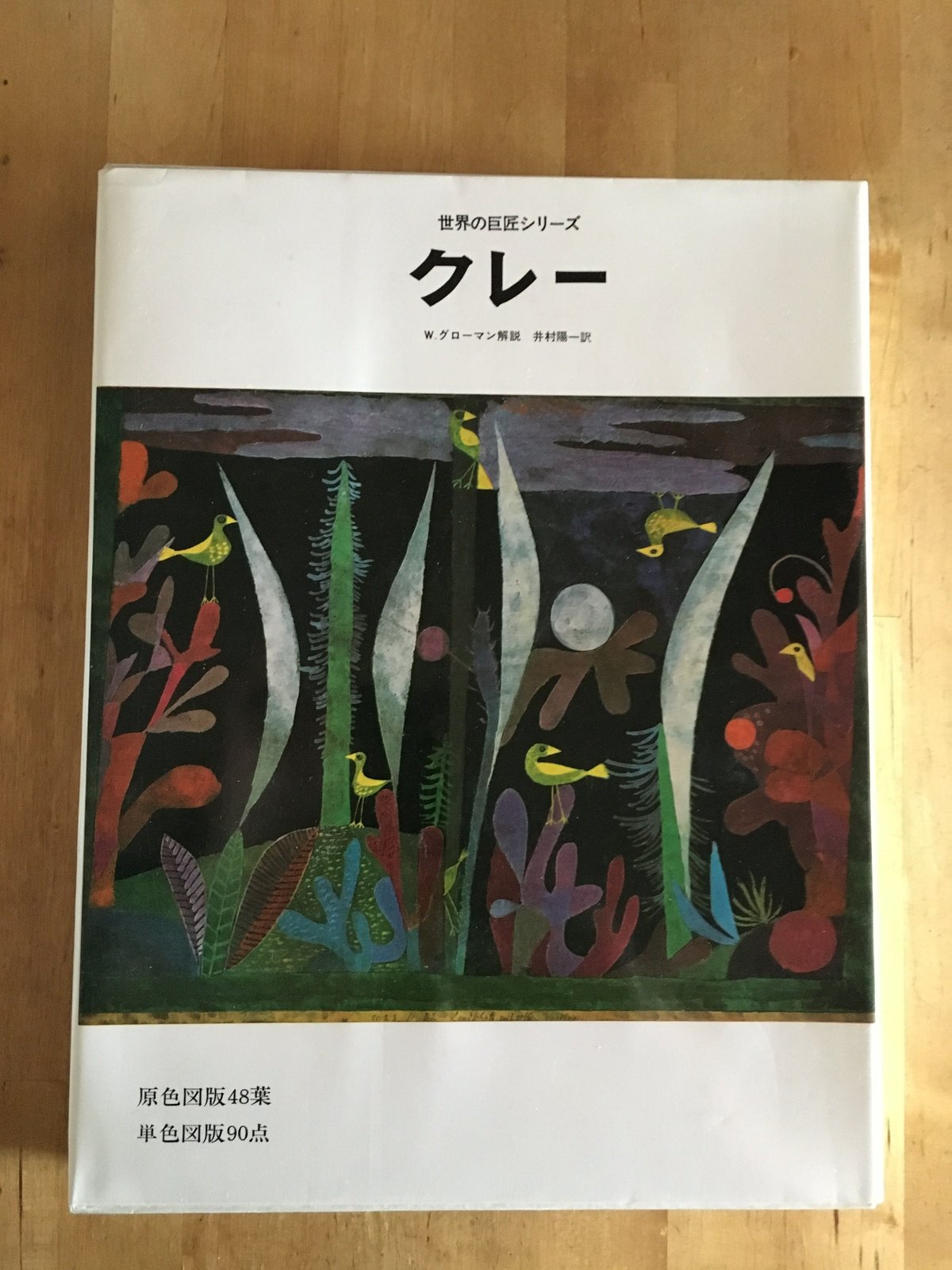 世界の巨匠シリーズ 15冊 大型本