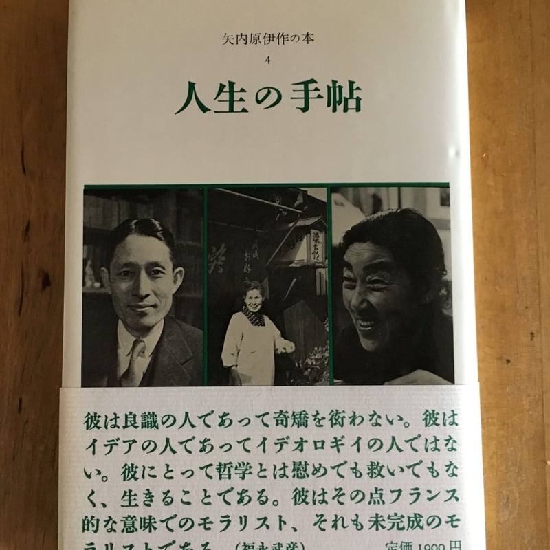 Amazon.co.jp: 完本 ジャコメッティ手帖 1 : 矢内原 伊作, 武田