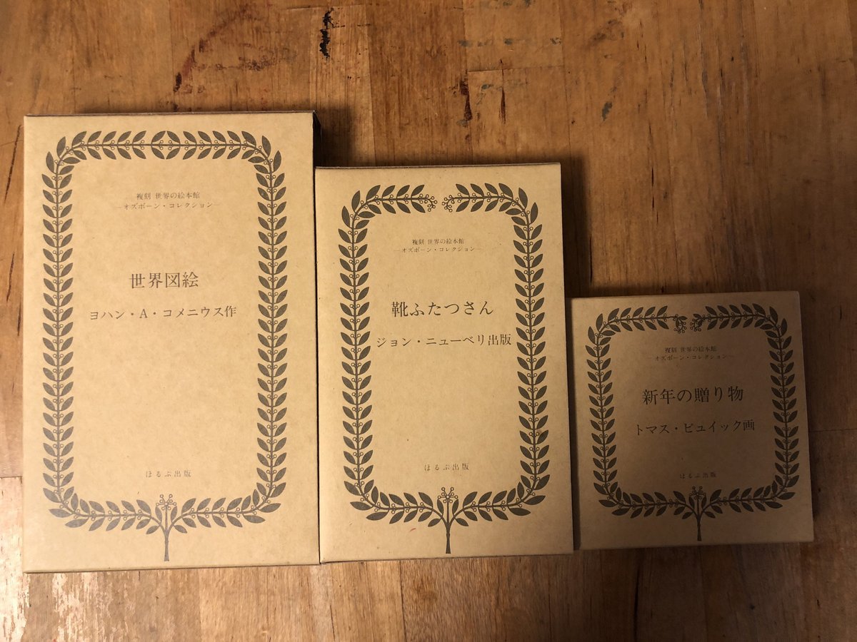 オズボーンコレクション fit=scale-down,w=1200