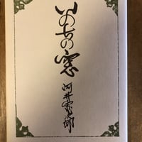 陶芸の伝統技法 大西政太郎（著） 理工学社 | ファーイースタン