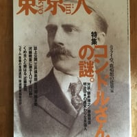 現代日本建築家全集（18）大谷幸夫、大高正人 | ファーイースタン