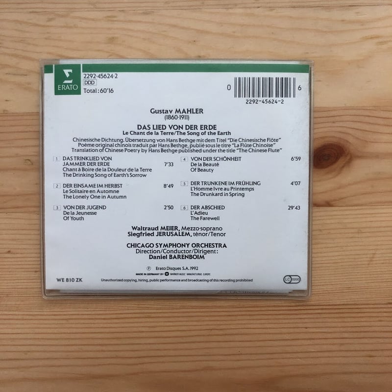 【中古】 Mahler マーラー / 大地の歌 バレンボイム＆シカゴ交響楽団、マイアー、イェルザレム マーラー：大地の歌 バレンボイム（指揮）/シカゴ交響楽団 | ファー