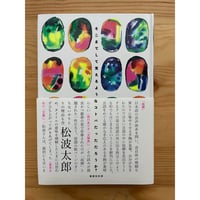 チャぺック小説選集（全6巻）　石川達夫（訳）　成文社 チャペック小説選集（全6巻） 石川達夫（訳） 成文社 | ファー