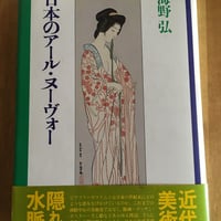 加山又造全集（全5巻揃） 学習研究社 | ファーイースタン・オールド