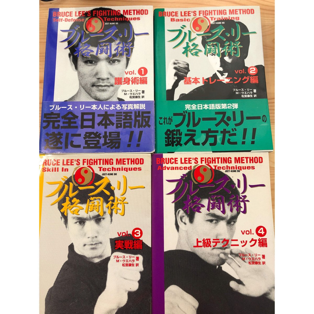 【ブルース・リー　格闘術】   4冊セット ご予約】Complete Fighting Method ブルース・リー格闘術 豪華
