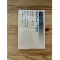 現代語訳 西鶴全集(7)西鶴諸国ばなし 小学館 | ファー 現代語訳 西鶴全集(7)西鶴諸国ばなし 小学館 | ファー