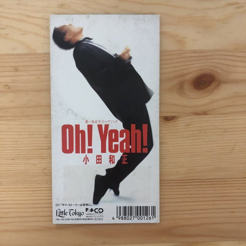 小田和正　アルバムCD  8枚 90 フジテレビ・ドラマ主題歌特集①〉小田和正 ラブ・ストーリー