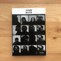 賃貸宇宙 UNIVERSE for RENT（上下巻・函入り） 都築響一（著） ちくま