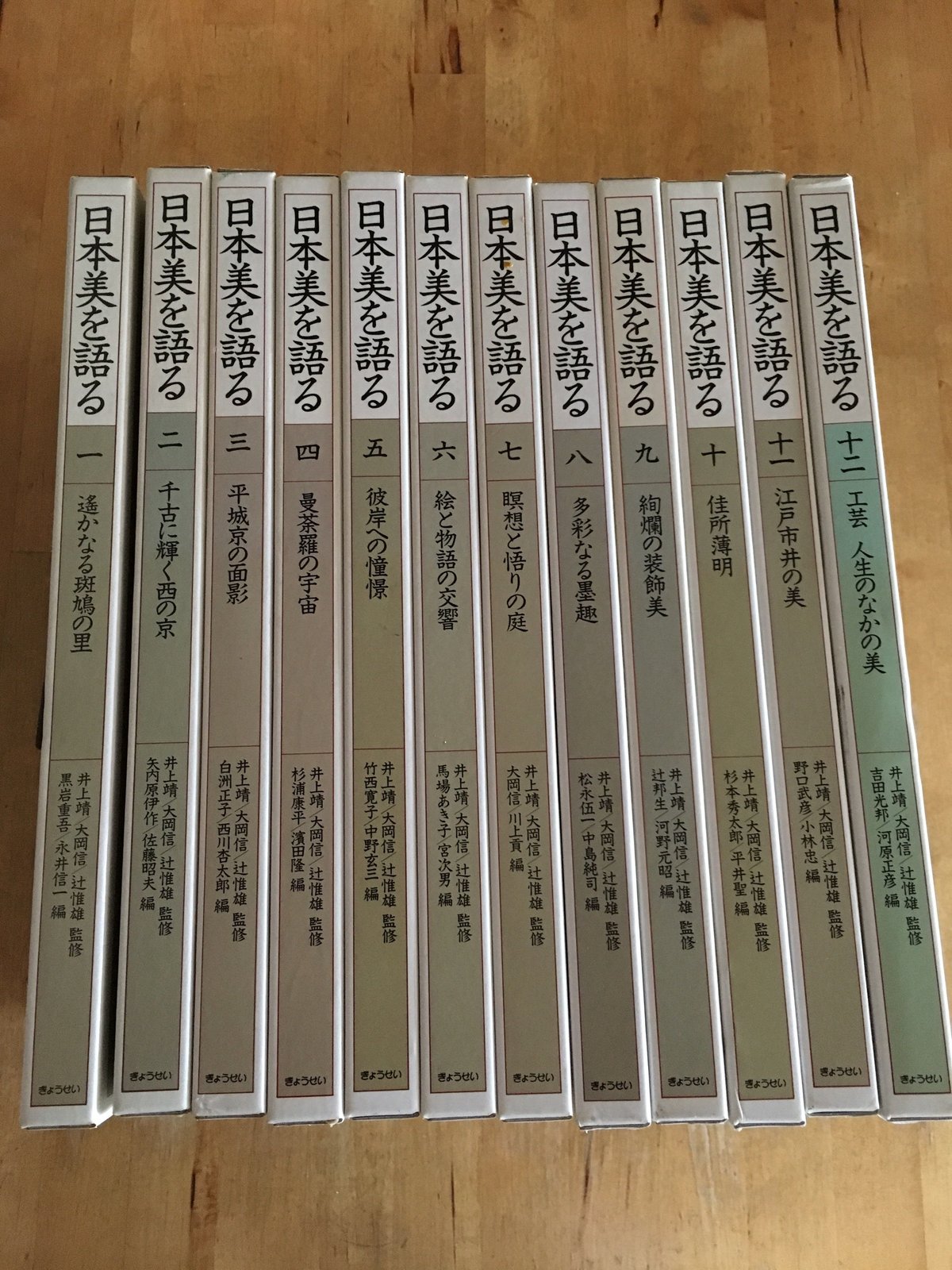 日本美を語る　全12巻 ぎょうせい 井上靖/大岡信/辻惟雄　絶版 限定 fit=scale-down,w=1200