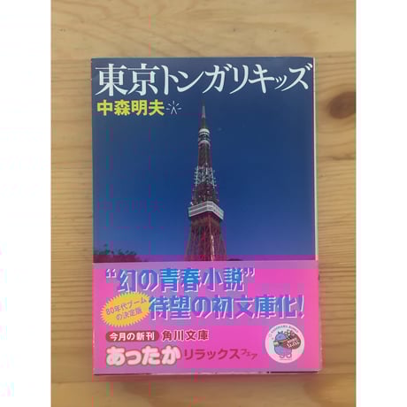 宝島 全都市生活カタログ 特集 宝島 全都市生活カタログ 特集 書籍紹介】宝島 第3巻11号 全都市