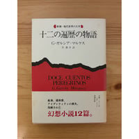 定本 織田作之助全集 文泉堂出版 | ファーイースタン・オールド