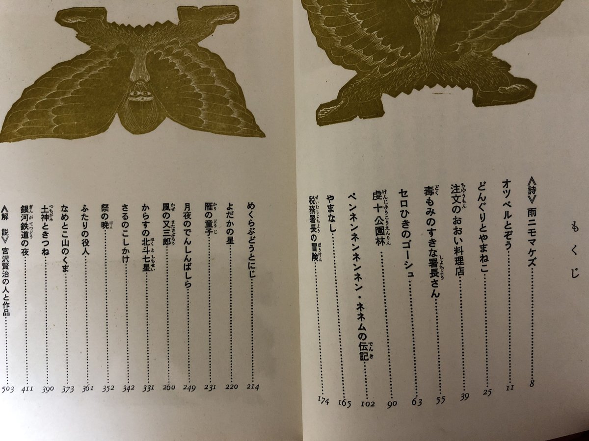豪華で新しい 宮沢賢治童話集 全1冊版 実業之日本社 文学・小説 