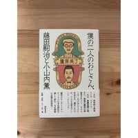 現代美術は語る―ニューヨーク・1940‐1970 エミール ・ディ