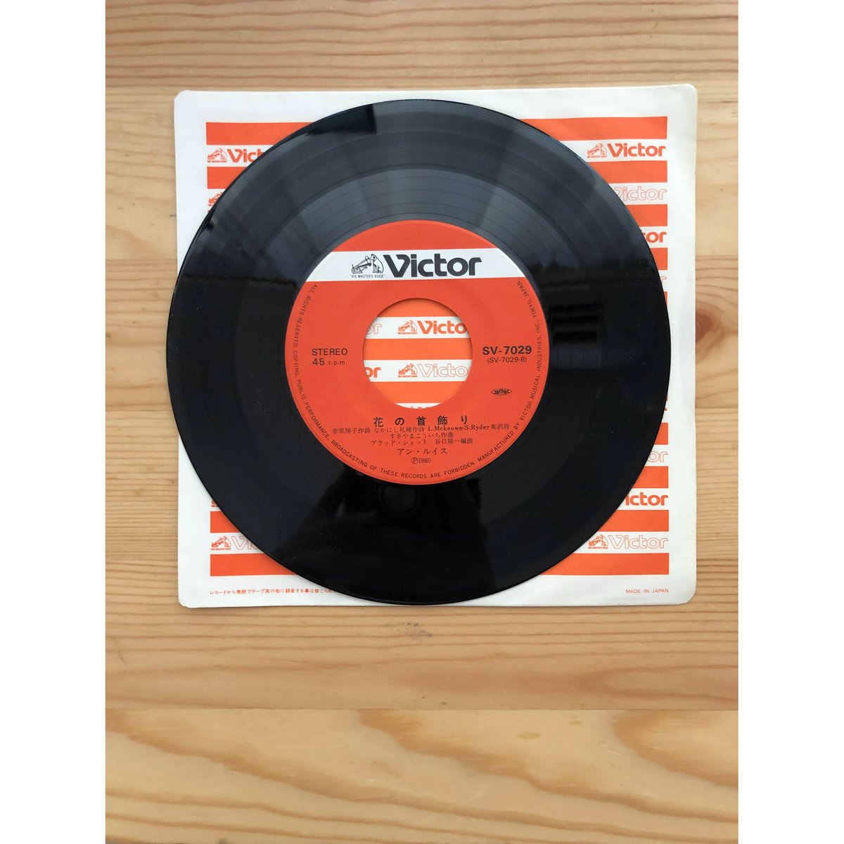 アマイワナ/ 正しい乙女 (ピンクヴァイナル仕様/7インチシングルレコード) GUDTINGS / Sweeter Than Your Lover (7inch Vinyl) | ARRROUND