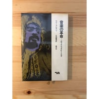 都市の音 吉村弘 春秋社 | ファーイースタン・オールドブックス通信販売部