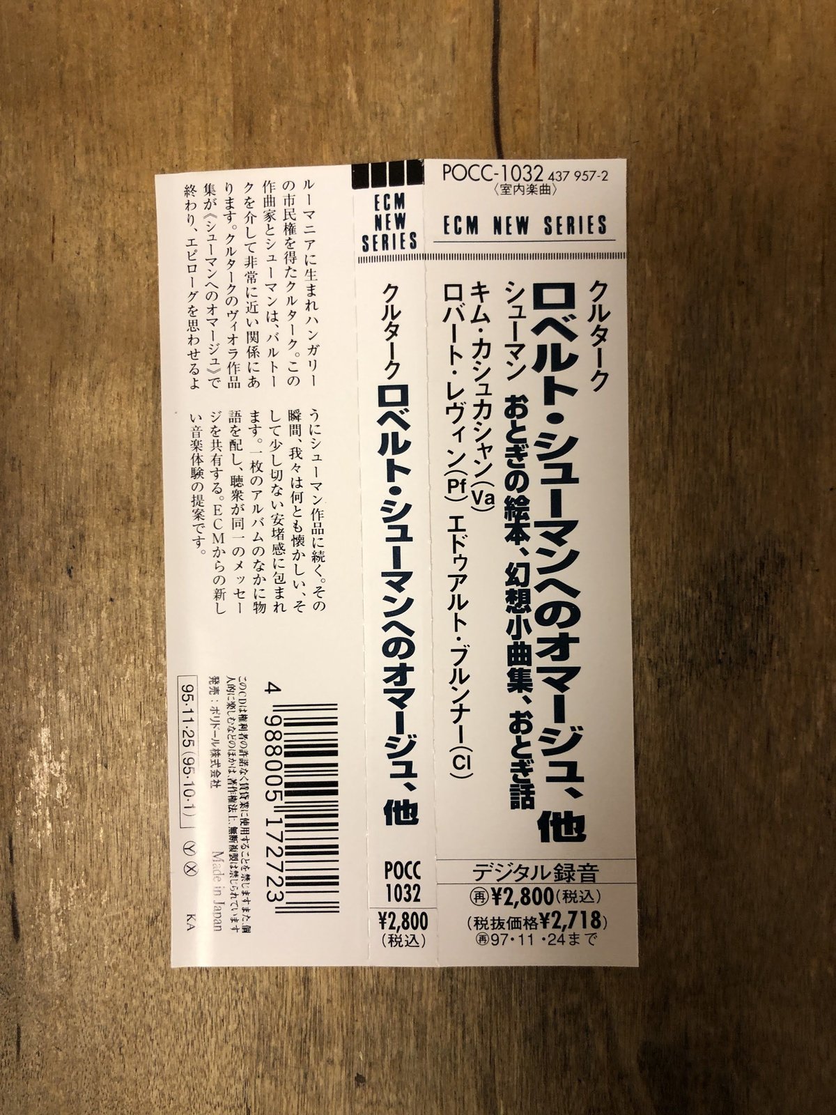 リヒテル 9CDセット ハイドン・シューベルト・シューマン クルターク：ロベルト・シューマンへのオマージュ 他 カシュ
