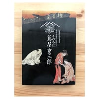 日本の陶磁（新装普及版全14巻揃）＋日本の陶磁古代・中世篇（新装普及