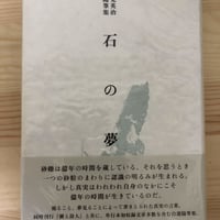 モカに始まり 森光宗男（著） 手の間文庫 | ファーイースタン