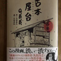 漫画少年』史 寺田ヒロオ（編著） 湘南出版社 | ファー