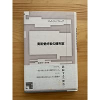 チャぺック小説選集（全6巻）　石川達夫（訳）　成文社 チャペック小説選集（全6巻） 石川達夫（訳） 成文社 | ファー