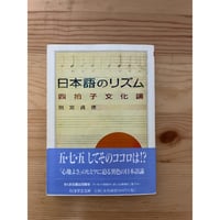 ジャン・コクトー全集（全8巻） 東京創元社 | ファーイースタン