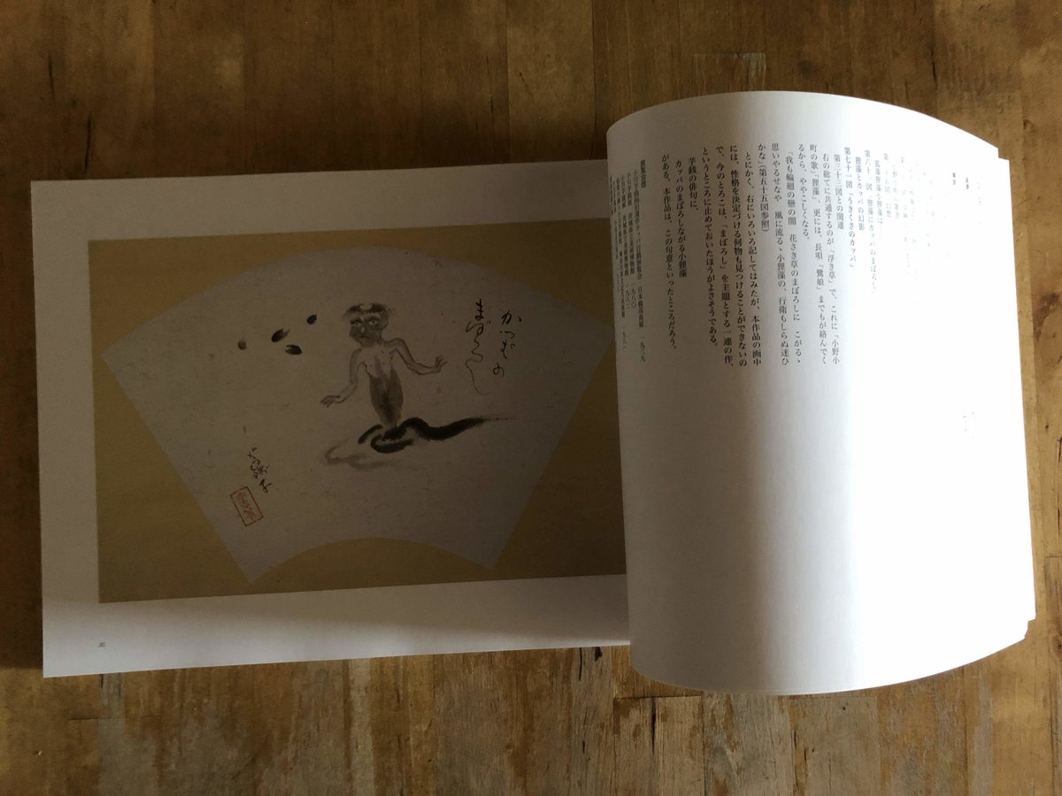 【工藝品】小川芋銭 筆　紙本　水墨画　 河童の図　かっぱの図　掛け軸　軸装 工藝品】小川芋銭 筆 紙本 水墨画 河童の図 かっぱの図 掛け軸