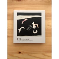 NHK日曜美術館名画への旅24 独歩する色とかたち―20世紀Ⅲ 講談社