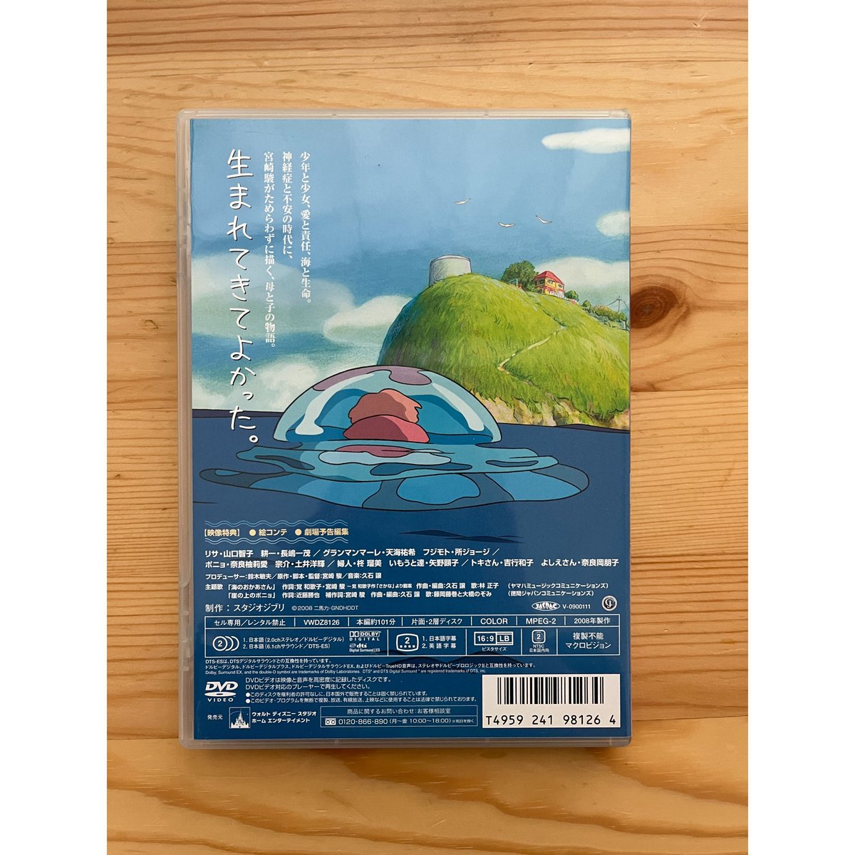【ドイツ語版】 崖の上のポニョ ジブリ DVD ドイツ語版】 崖の上のポニョ ジブリ DVD