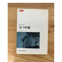 ブラック・マスクの世界（全5巻＋別巻） 小鷹信光（編） 国書刊行会